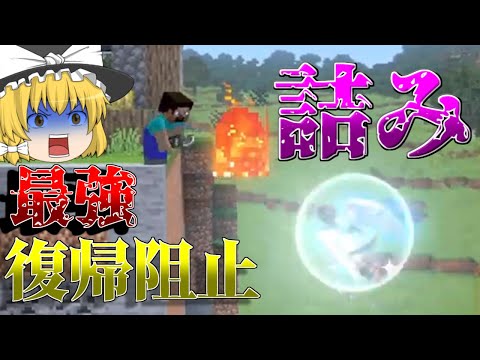 【スマブラSP】新キャラスティーブの復帰阻止が強すぎる・・・【ゆっくり実況】