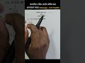 Sylhet Board 2016 Math MCQ 16 #maths #advancedmath #mathstricks