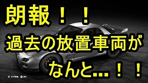 تحميل ニードフォースピード ペイバック 放置車両