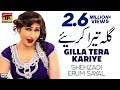 Gilla Tera Kariye - "Shehzadi Erum Sayal" - Latest Song 2017 - Latest Punjabi And Saraiki