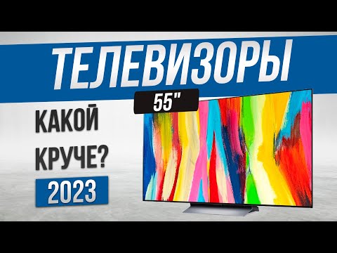Топ—5: Лучшие телевизоры 55 дюймов | Рейтинг 4К телевизоров 55 диагонали