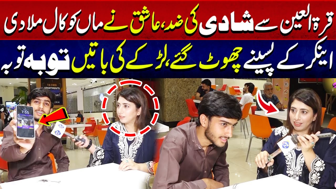 Quratul Ain Say Shadi ke Zid Ashiq Nay Ma ko Call ? | Fatta Fat Full Program 13-May-2025