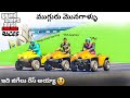 ఇది జిగేలు రేస్ అయ్యా | GTA 5 Races With Telugu Dost Gaming And Hi5 Gamer | THE COSMIC BOY