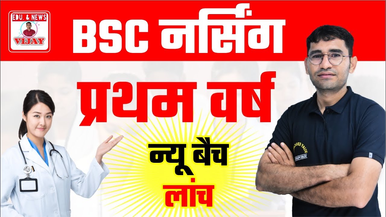 bsc-nursing-1st-year-syllabus-exam-best-books-writer-bsc