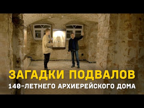 Дореволюционная РЕЗИДЕНЦИЯ АРХИЕРЕЯ в Бийске / огромный музей