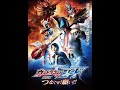 Ultraman geed the movie connect the wishes 2018 subtitle indo ultraman naruto ultramanzero