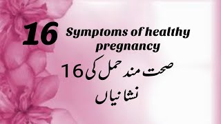 16 Symptoms Of Healthy Baby In Pregnancy | Signs For A Healthy Pregnancy | Healthy Pregnancy