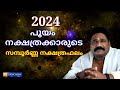   2024     pooyam nakshathram 2024 