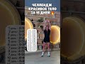 🚨СРОЧНО ИЩУ ЖЕНЩИН КТО ХОЧЕТ ХУДЕТЬ #какпохудеть #потерявеса #похудеть #похудение #срочнопохудеть