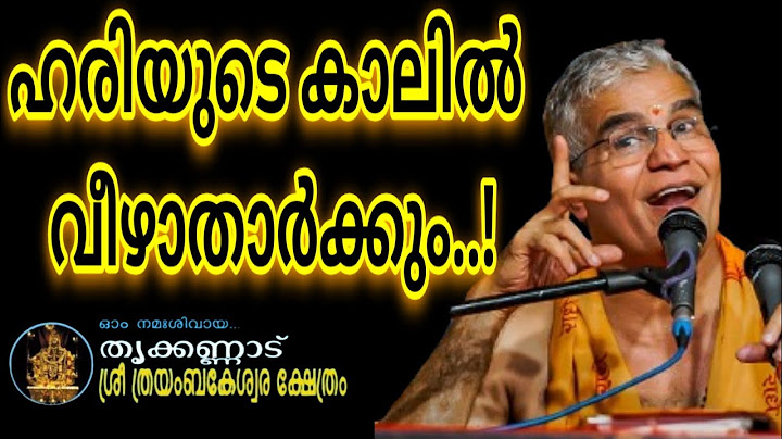 Hariyude Kaalil Veezhatharkkum..! ഹരിയുടെ കാലിൽ വീഴാതാർക്കും #swamiuditchaithanya #godofdreamdrive 🙏