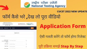 CUET APPLICATION FORM 2022 || HOW TO FILL FORM? ||