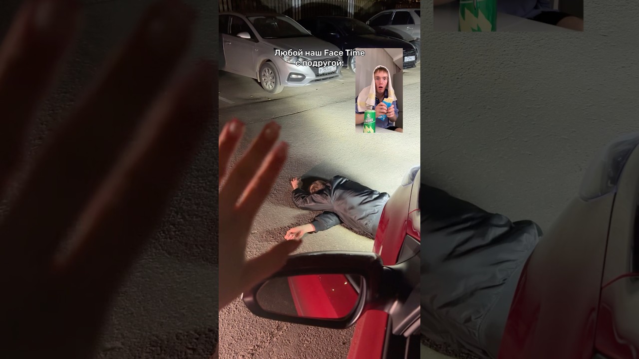 Любой наш Face Time с подругой