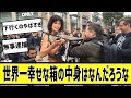 フランスの芸術家が規格外すぎるに対する2chの反応まとめ【なんJ2chまとめ】#なんJ#2chまとめ#ネットの反応