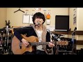 お前は恋をしたことがあるか/石崎ひゅーい(Cover by 白井太一朗)