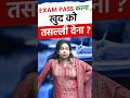 Exam Pass करना , खुद को तसल्ली देना ?🤔| @KD_LIVE #govtexampreparation #ssccglpreparation #shorts
