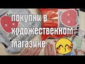 новые арт материалы!!