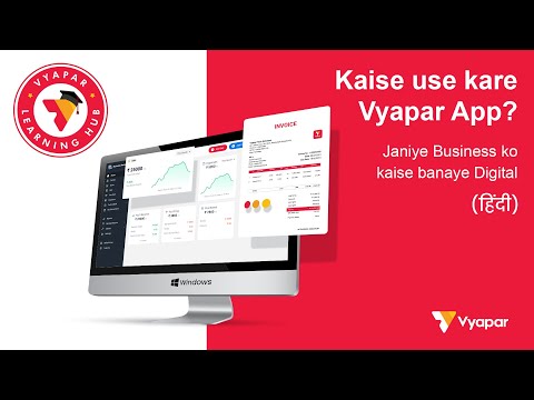 Vyapar billing software Kaise use karein?  Vyapar Desktop Demo