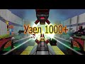 КАК СДЕЛАТЬ УЗЕЛ НА 1000+ НА 10 МИНУТ? 🔥 на StreamCraft RPG