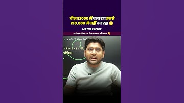 चीन ₹2000 में बना रहा हमसे ₹10000 में नहीं बन रहा 😑 Ssc abhinay maths ssc cgl 2025 #ssc #cgl