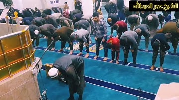 الشيخ عمر العبدالله تلاوة جميلة ماتيسر من سورة الذاريات