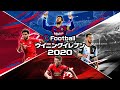 eFootball ウイニングイレブン 2020