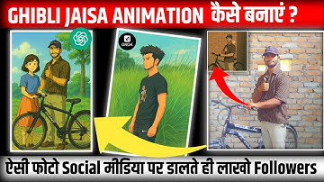 Studio Ghibli Style Animation Kaise Banaye? | Ghibli Animation Tutorial in Hindi Chatgpt vs Grok