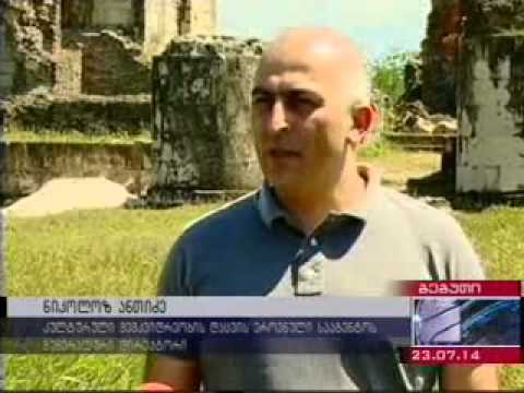 გეგუთის სასახლე. 23 07 2014   რუსთავი 2   კურიერი 18 00