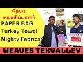 நேரடி தயாரிப்பாளர் - Paper Bags, Turkey Towel, Nigtey Fabrics | Texvalley - Weaves