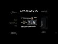 تصفير عبد الحليم الموسيقي عش الأسطورة عبد الحليم حافظ