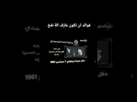تصفير عبد الحليم الموسيقي عش الأسطورة عبد الحليم حافظ