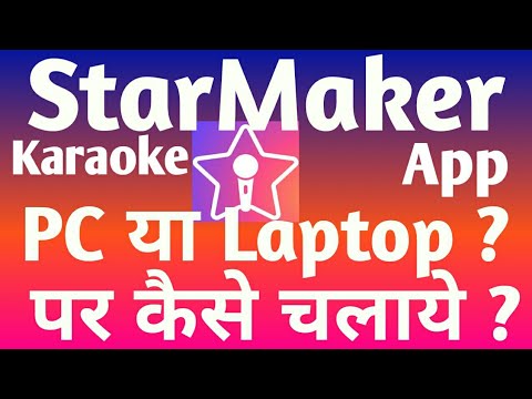 How to Use StarMaker karaoke App in Pc Computer Laptop in hindi