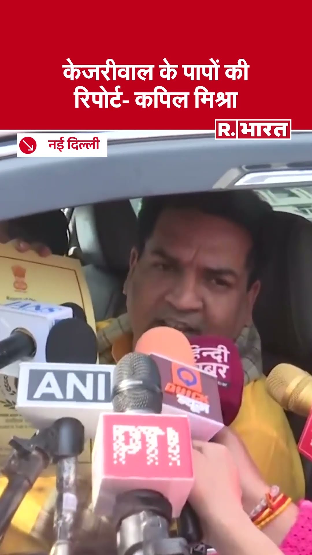 Delhi: Kapil Mishra ने CAG Report को बताया AAP के भ्रष्टाचारों का पुलिंदा