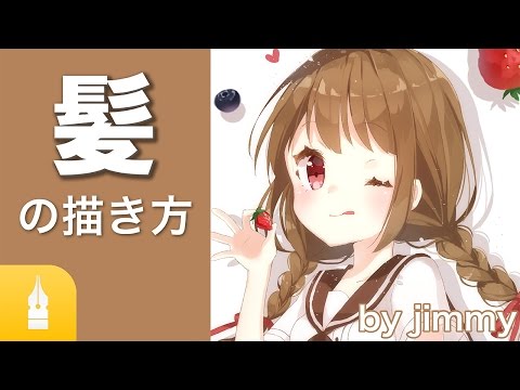 キャラクターの個性を演出する 髪の描き方講座 動画で学ぶ By Palmie パルミー 9 By Clipstudioofficial Clip Studio Tips