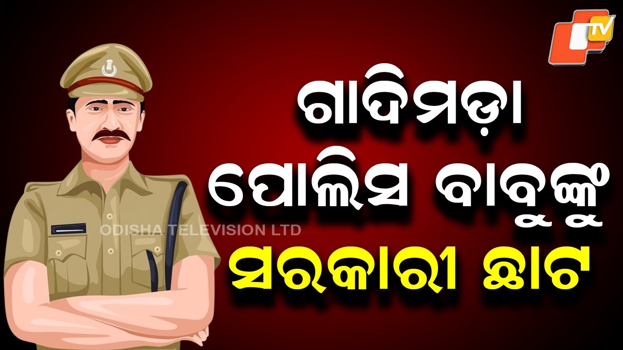 Odisha Govt Cracks Down on ‘Seat-Warming’ Police Officers with Transfer Limits