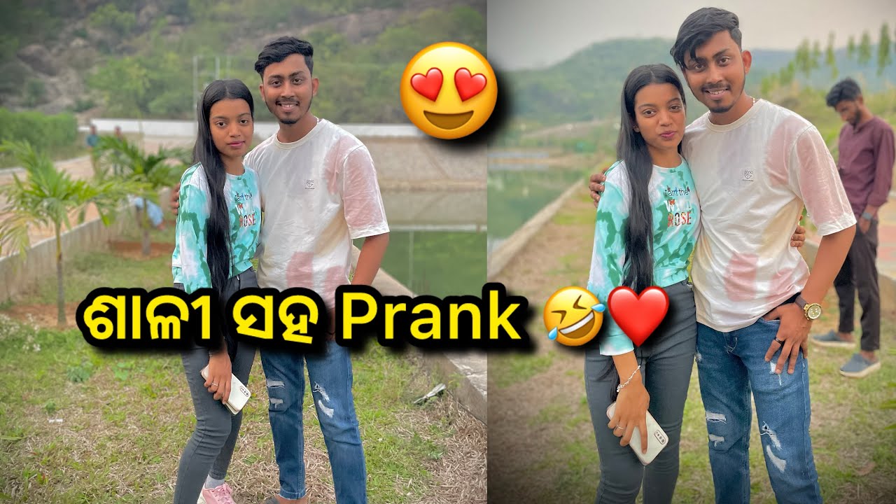 ଶାଳୀ ସହ Prank 🤣❤️