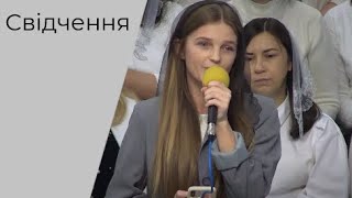 Свідчення Луцик Ангеліна 07.11.2021