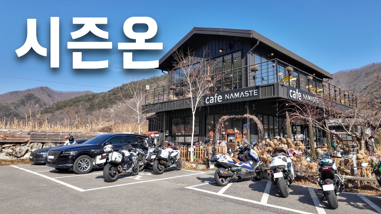 드디어! 시즌 온의 계절이 돌아왔습니다!