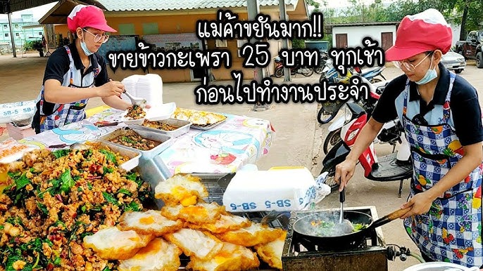 แจกสูตร ข้าวกะเพรา 20 บาท สูตรทำขาย พร้อมคำนวนต้นทุน l กินได้อร่อยด้วย - YouTube