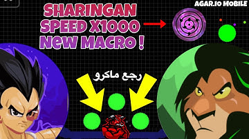 MACRO IS BACK! 😈 (AGAR.IO MOBILE) رجع مايكرو في اقاريو + (BLOB.IO)