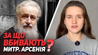 видео: Справа владики Арсенія Святогірського. 1,5 року у СІЗО без вироку. Коли буде справедливість? картинка: Справа владики Арсенія Святогірського. 1,5 року у СІЗО без вироку. Коли буде справедливість?