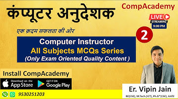 Computer Pedagogy MCQs | Computer Anudeshak | Computer Teacher Vacancy in Rajasthan | Vipin Jain