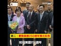 鄭麗文被比下去？韓國瑜訪美獲高規格接待　國民黨轟：綠營刻意挑撥#鄭麗文#韓國瑜#訪美