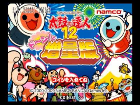太鼓の達人12増量版 タイトル画面