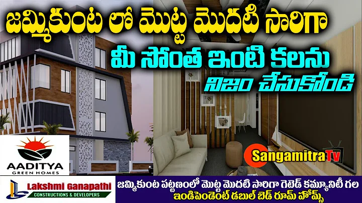 Actor Indraja Inauguration | Laxmi ganapathi Constractions | Adhitya Green Homes |Sangamitra tv