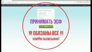 Как принимать Электронные счет фактуры Как принимать Электронные счет фактуры