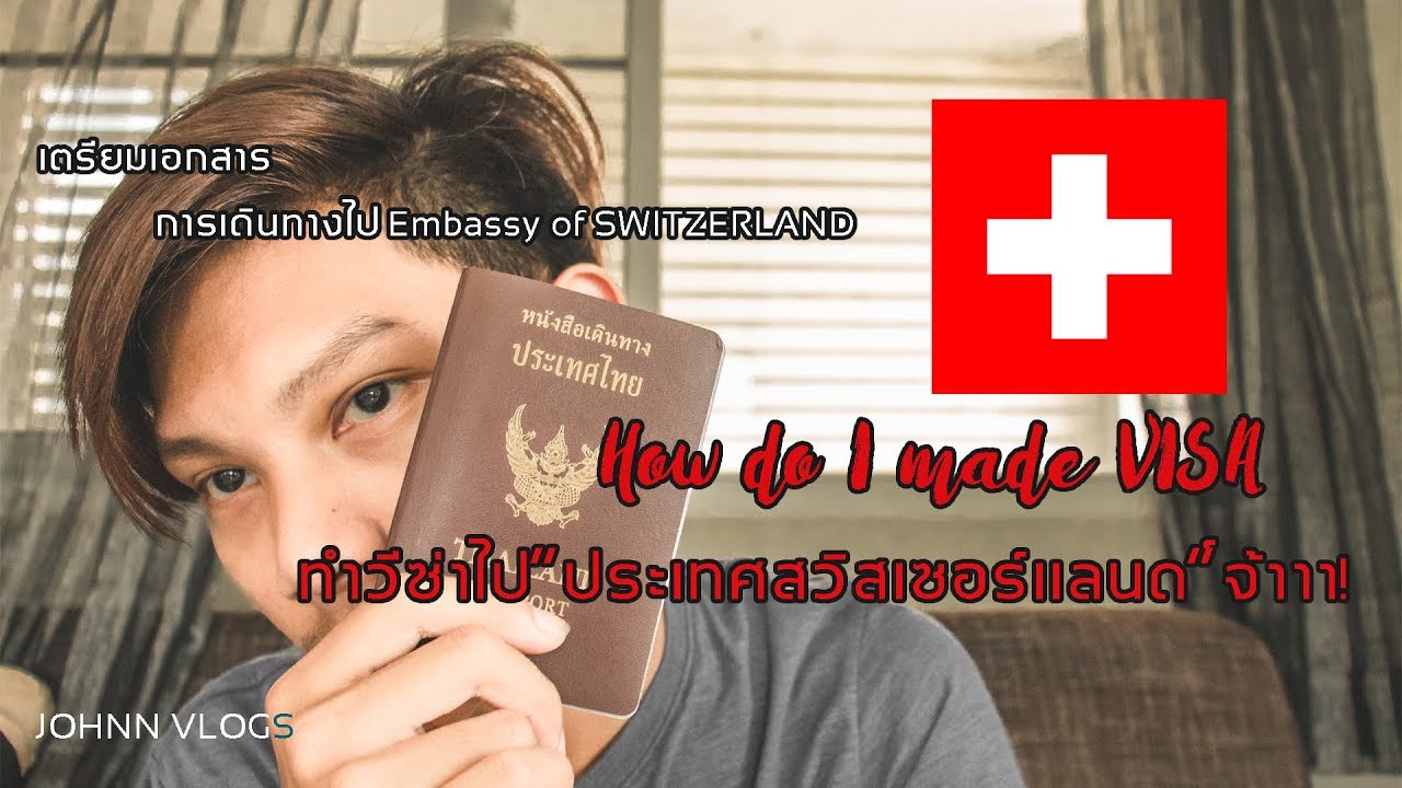 JOHNN VLOGS | ขอวีซ่าไป \