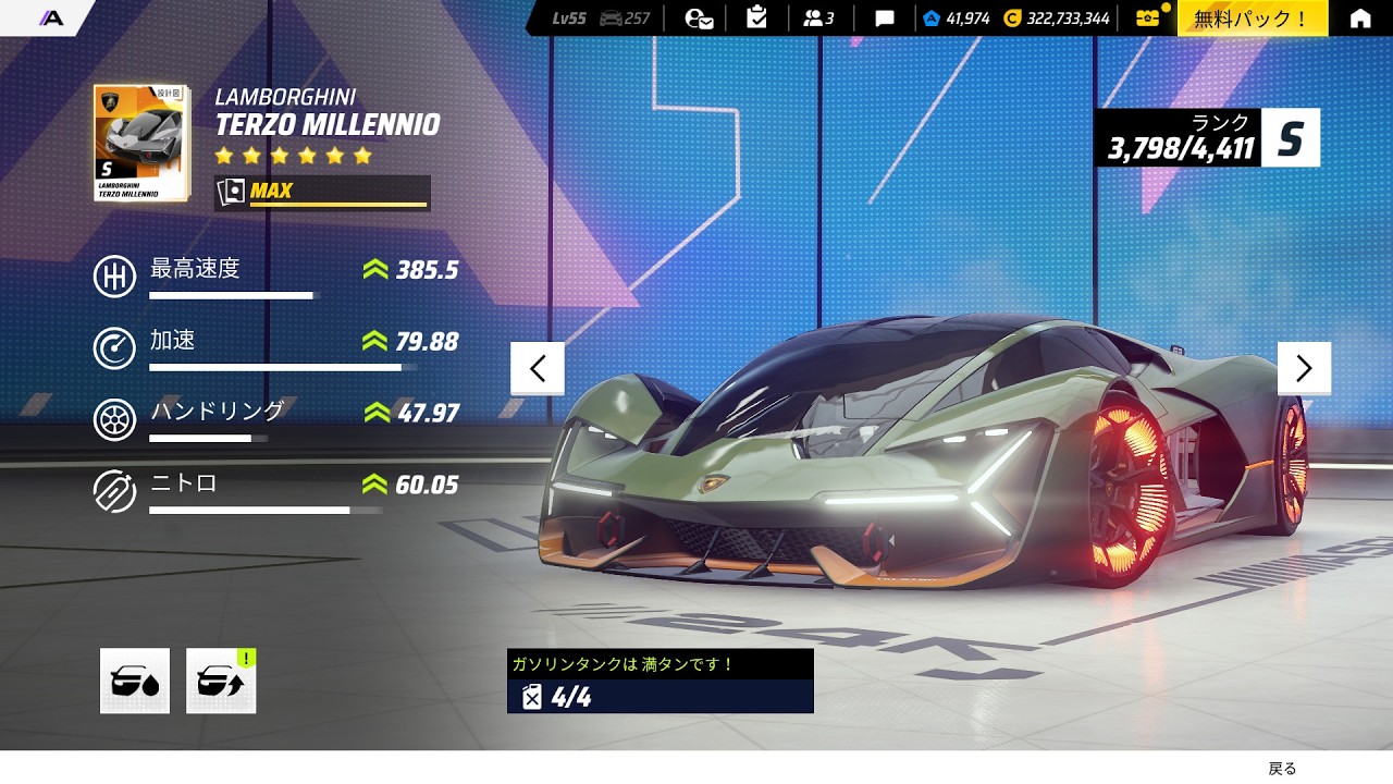 【無課金アスファルト】いつかのEVO車、ランボでヤマ張る【AL・F2P】