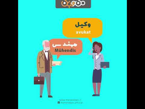 دنبال شغل می گردین