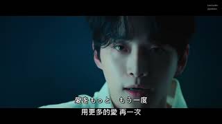 【繁中字】2PM 僕とまた MV