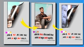Alight Motion New Viral Page Curl Effect Video Editing | Instagram Viral Shayari Video Editing ||